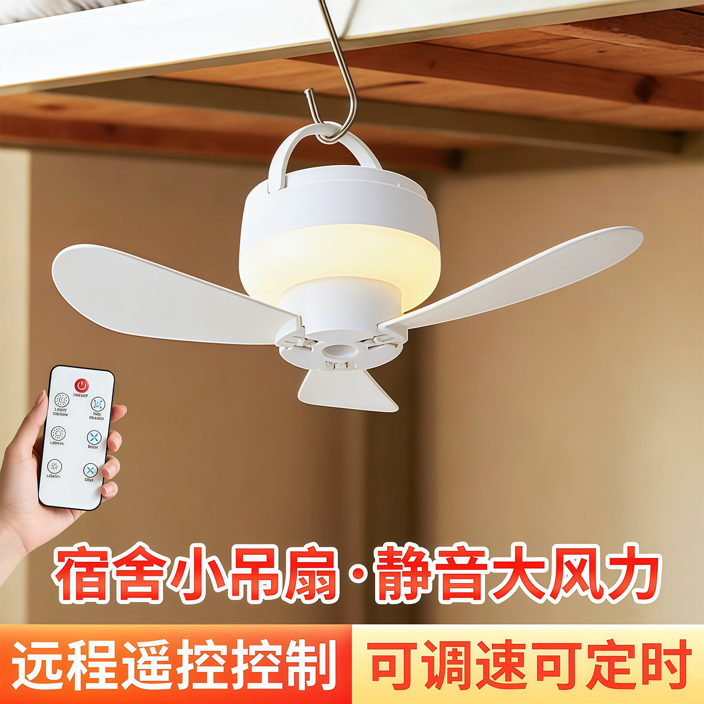Punch-Free Smart Fan
