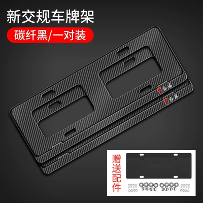 License Plate Frame License Plate: License plate holder/license plate holder - third-generation-thickened-red-flag-carbon-fiber-texture-blue-license-plate-specific