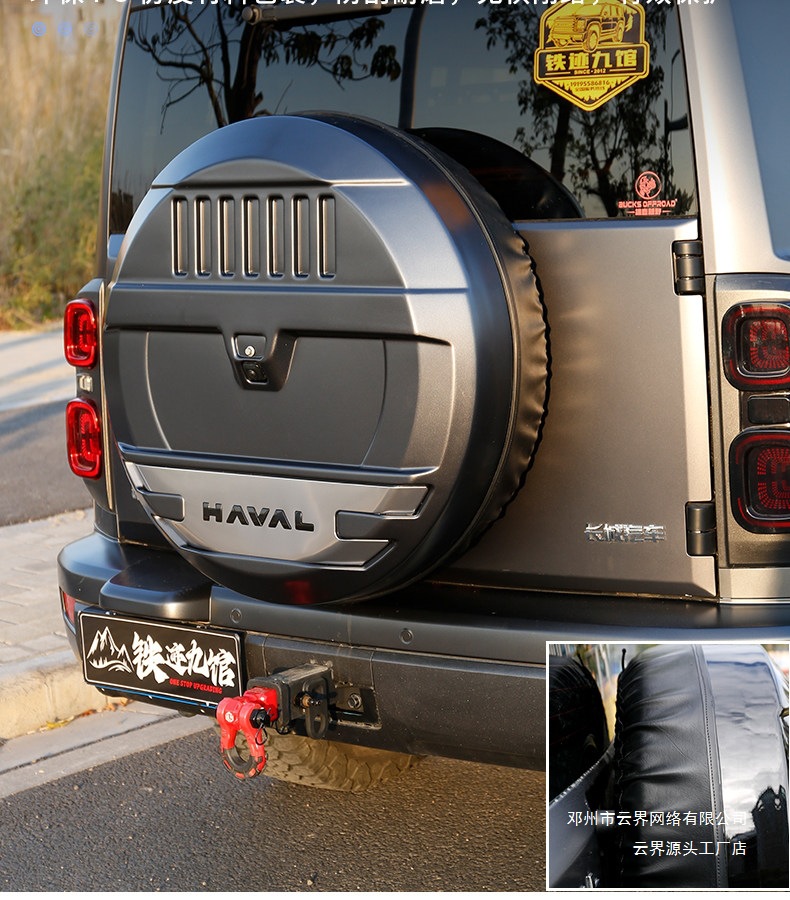 Cloud Realm Great Wall Second Generation Haval H9 Spare Tire Protective Cover Mecha Style Exterior Modification Accessories