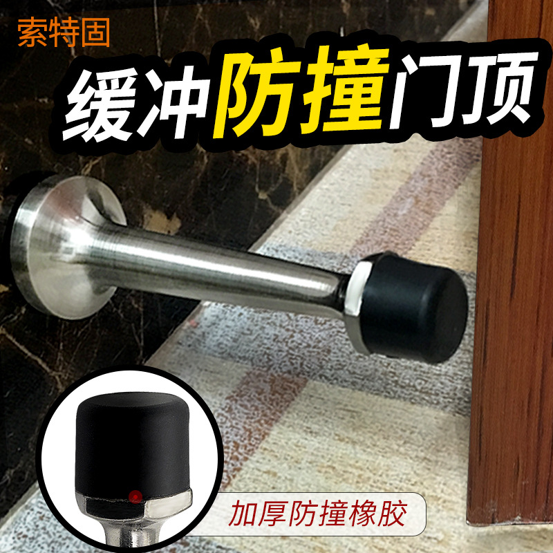 门顶打孔防撞美式简约橡胶防撞实心锌合金加厚底座实木门玻璃门碰