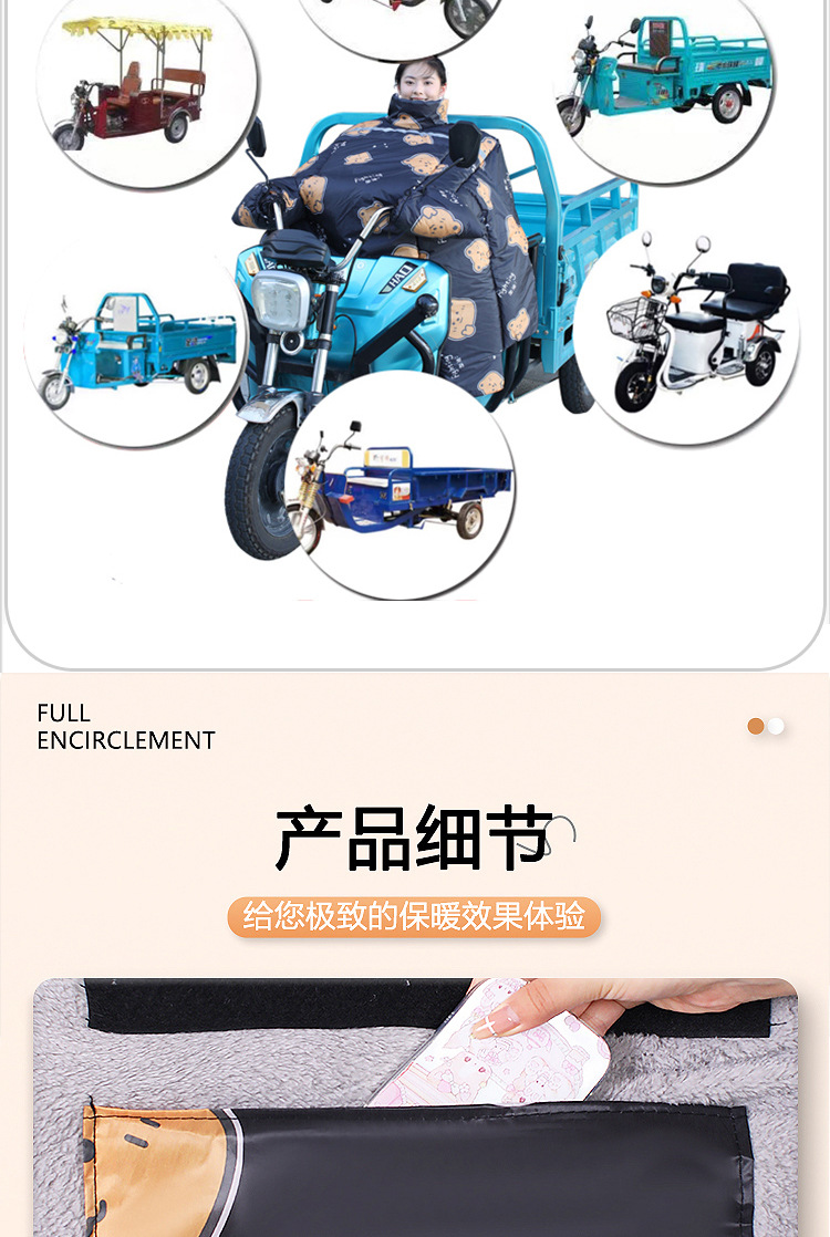 Suitable for Electric Tricycle Windshield Quilt, New Winter Model, Enlarged, Widened, Thickened and Velvet Electric Tricycle Windshield Quilt
