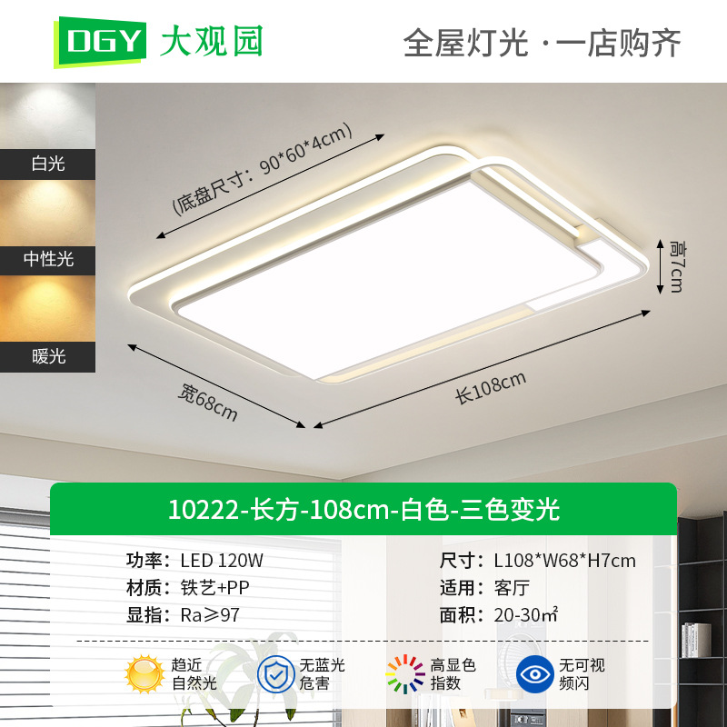 Daguanyuan sala de estar lámpara de techo atmósfera minimalista moderna estilo crema sala de estar creativa nórdica dormitorio sala de estudio lámpara de techo