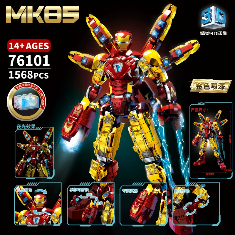 Совместимо с Le Gaoli 76101 Iron Mear MK85 Revenge Alliance модель точечный строительный конструктор мужская игрушка