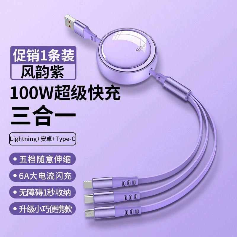 Выдвижной кабель для зарядки 100 Вт 3-в-1, длина 1.2 м, USB/Type-C/Lightning, несколько вариантов питания