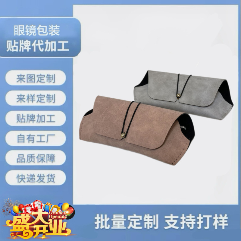 Sunglasses Bag, Fashionable Handmade Soft Leather Glasses Frame, Portable Simple Reading Glasses Manufacturer Wholesale Sunglasses