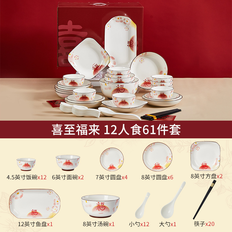 新中式家用中国风碗碟套装餐具套装高颜值新居乔迁送礼新家礼物|undefined