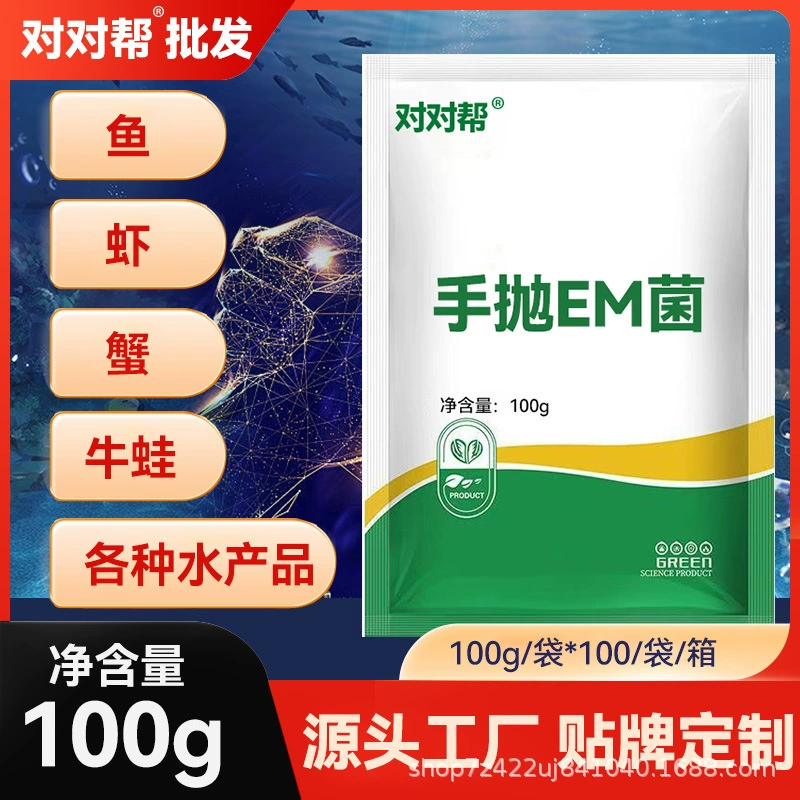 [Спот] 100 г/мешок рыбных прудов в аквакультуре