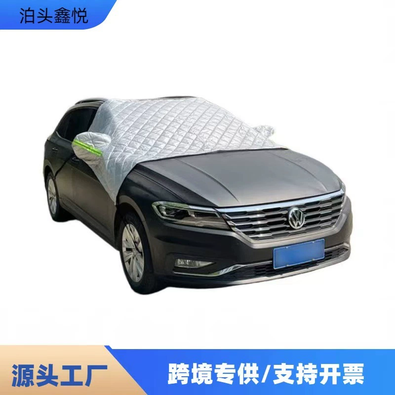汽车遮阳挡遮雪挡防霜车衣前档玻璃防晒隔热挡加厚雪挡车罩车衣