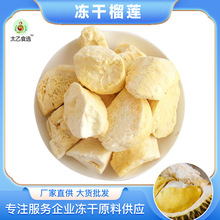 冻干榴莲 泰国金枕榴莲干500克袋装冻干水果片网红休闲零食批发