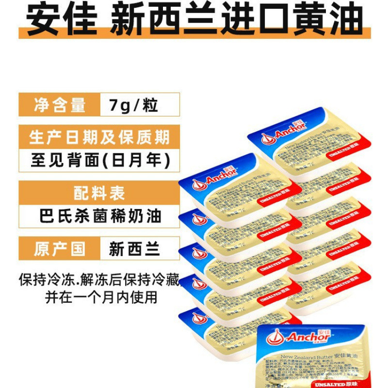 新西兰进口淡味黄油粒动物煎牛排非无盐面包烘焙家用小包|undefined