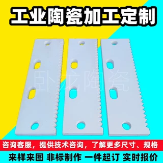 零件条片加热电器配件配件杆管95瓷真空材料莫来石瓷管非标件管无