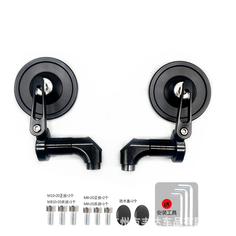 Motorcycle Retro Mirror NS125LA rearview mirror Victoria reflector universal modified CNC handle mirror