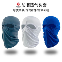 萊卡冰絲騎行面罩頭套防風戶外戰術頭套防曬帽子蒙面雙孔頭套