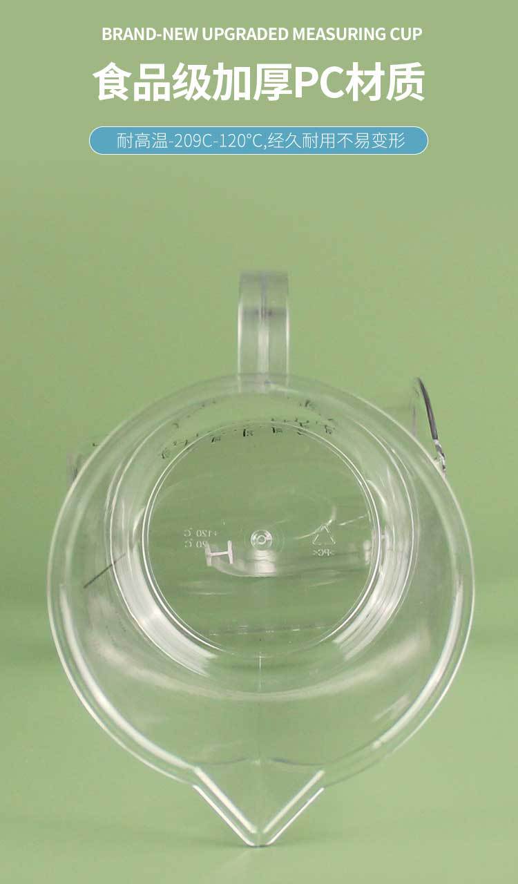 带柄量杯pc材质(1)_04.jpg