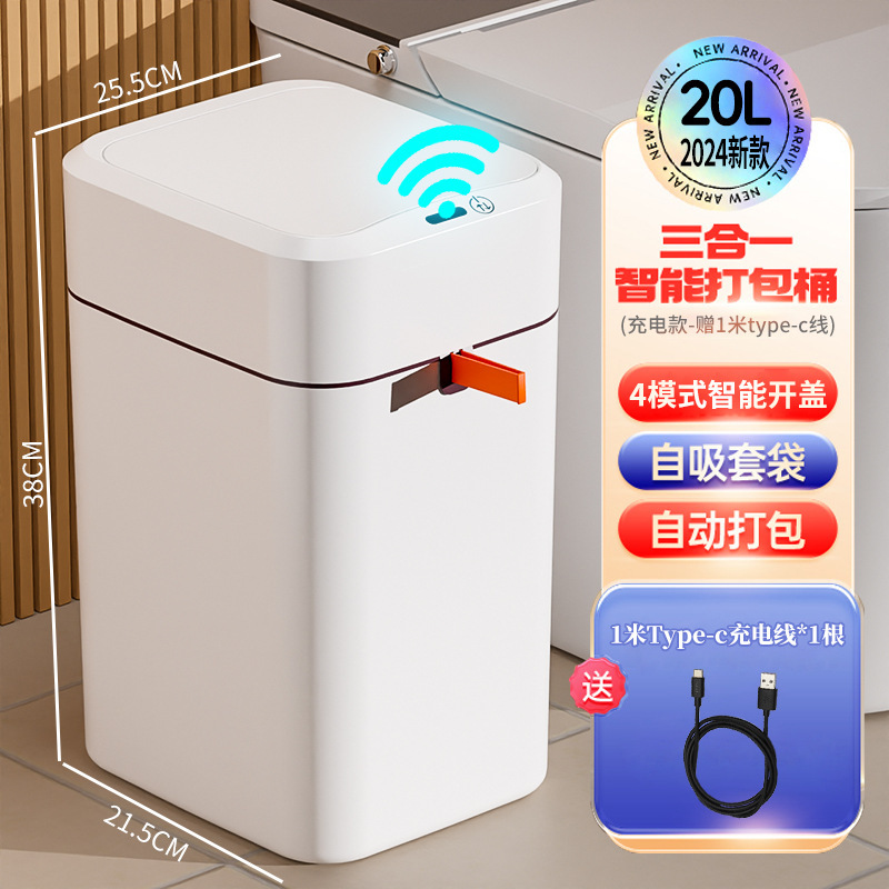 スマートゴミ箱家庭用誘導式客間全自動包装電動吸着袋台所トイレ|undefined