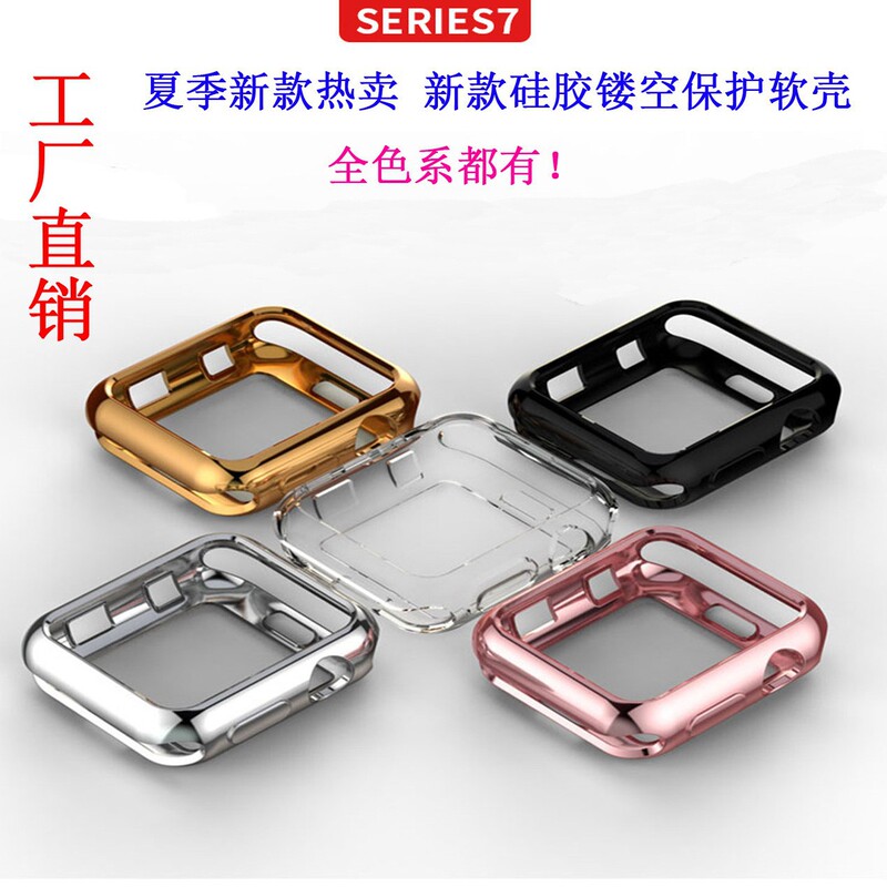 Suitable for Apple Watch Silicone Case 4Th Generation 44mm 40mm iWatch Series 4 Band Protective Case