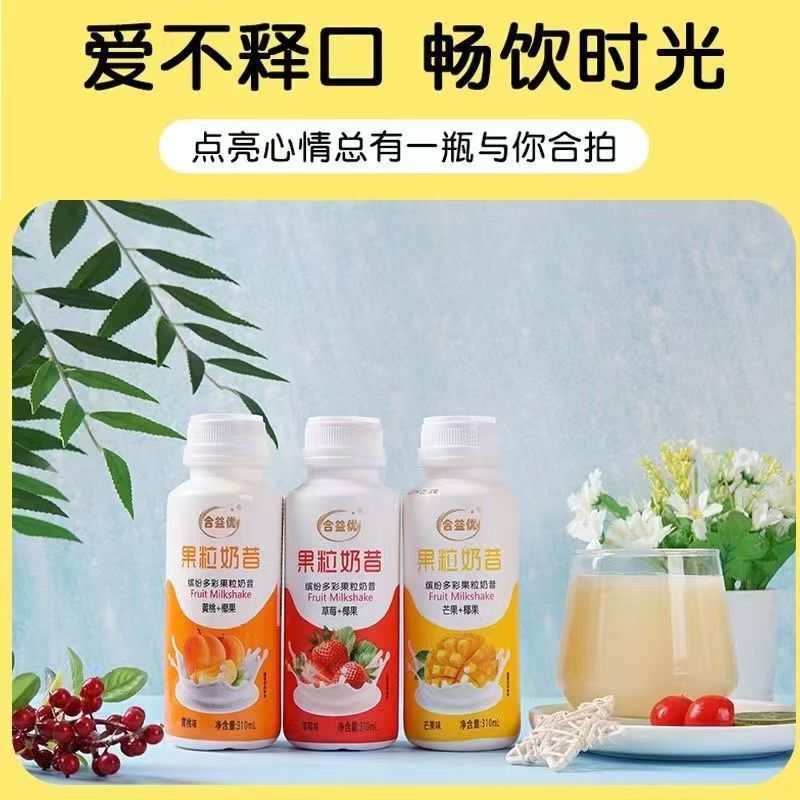 Internet-Famous Meal Replacement Strawberry Milkshake, Mango Milkshake, Yellow Peach Milkshake, Yogurt-Flavored Drink, Fruit-Flavored Milkshake with Fruit Pieces Internet-Famous Meal Replacement Strawberry Milkshake, Mango Milkshake, Yellow Peach Milkshake, Yogurt-Flavored Drink, Fruit-Flavored Milkshake with Fruit Pieces