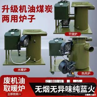 Used Oil Heating Stove, Used Oil Hot Air Stove, Oil Stove, Used Oil Stove, Used Oil Vaporizer, Household Heating Stove