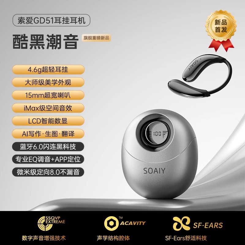 索爱GD51无线蓝牙耳机挂耳式开放式气骨传导不入耳运动听歌新款|undefined