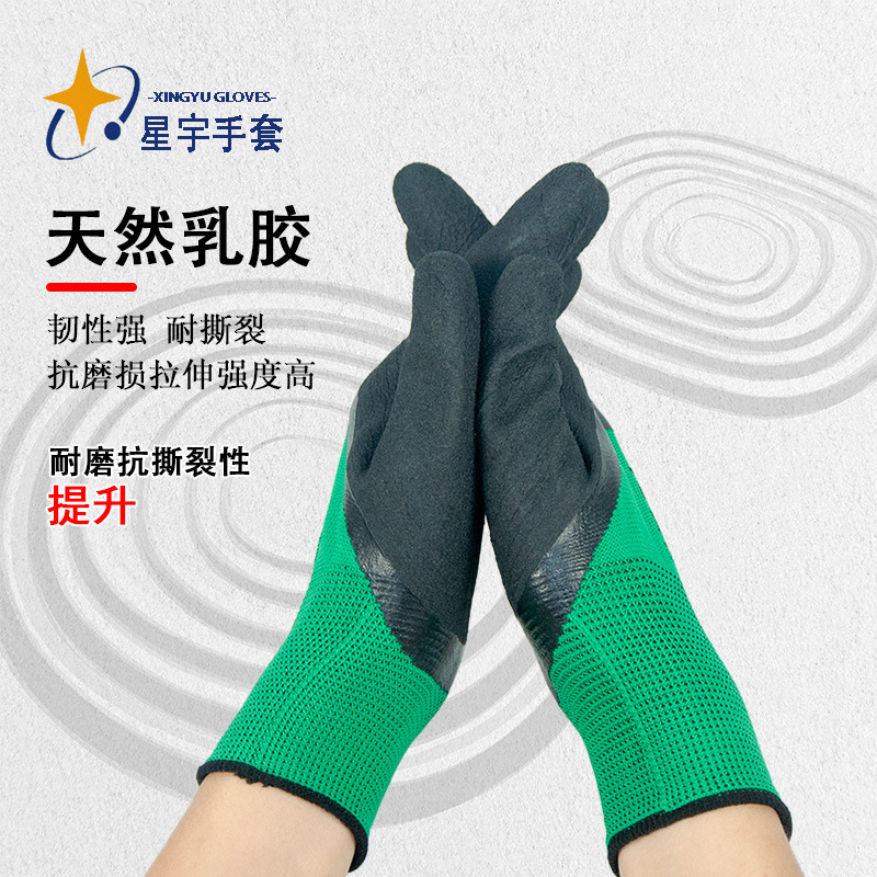 Guantes de espuma Xingyu Xingqiao L835 de látex de protección laboral resistente al desgaste, antideslizante y transpirable, protección del sitio de construcción cómodo
