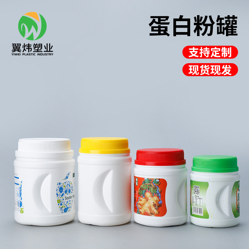 蛋白粉罐800g羊奶粉罐1升手持式代餐粉罐子1.5L五谷杂粮粉塑料桶