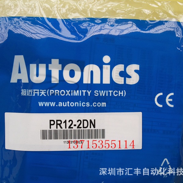Autonics奥托尼克斯 接近开关 PR12-2DN2