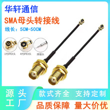 厂家现货ipex1.13线转接sma母头内孔转接线IPEX4代端子RG0.81天线