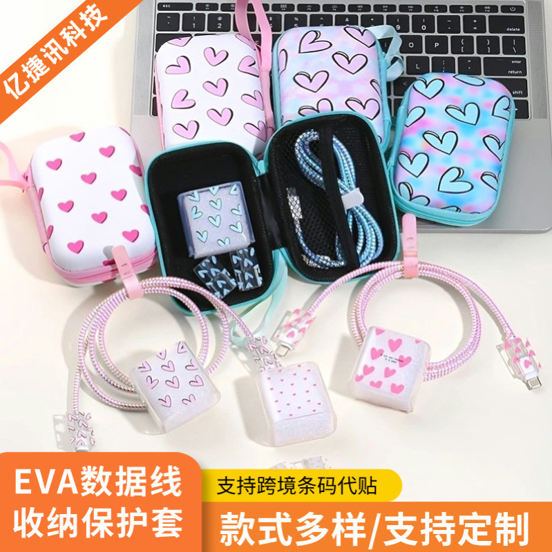 Suitable for Type Apple 20W Charger Protective Cover, iPhone 14 Data Cable Protective Cover, Cable Bite Protector, Eva Accessories