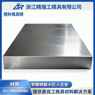 3Cr2MnNiMo�AӲ������ASSAB��˾ 718 �