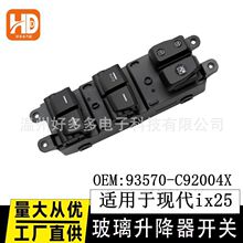�����ִ�ix25��������������93570-C92004X�綯���������ܳ�
