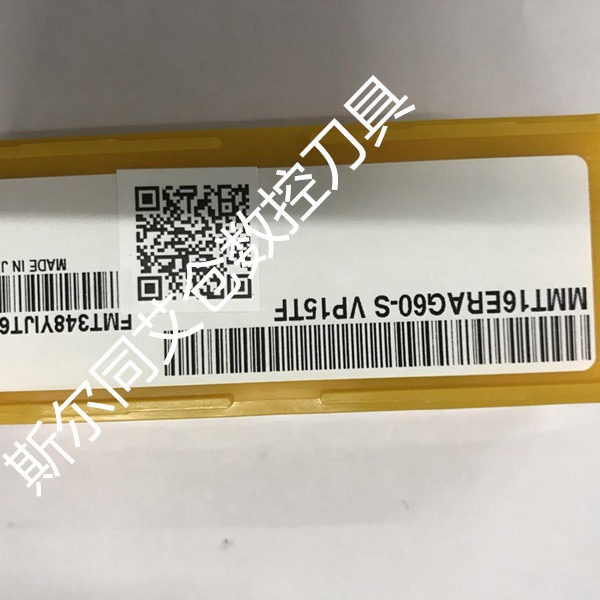 日本三菱螺纹刀片MMT16ERAG60-S VP15TF 全系列可订货