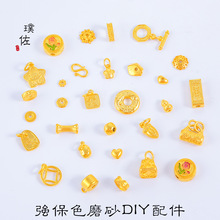 久不掉色磨砂沙金爱心葫芦吉祥平安佛不言花托吊坠隔珠diy配件女