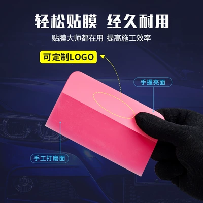 tool transparent film film scraper Car cleaning tools