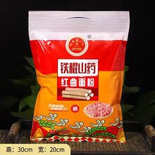 1000克铁棍山药红曲面粉2斤面粉石磨面粉沙棘面粉团购面粉批发