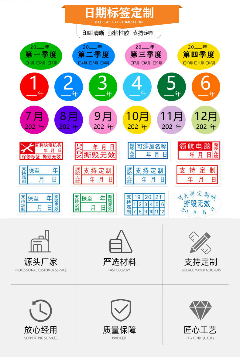 日期标签定制_03.jpg