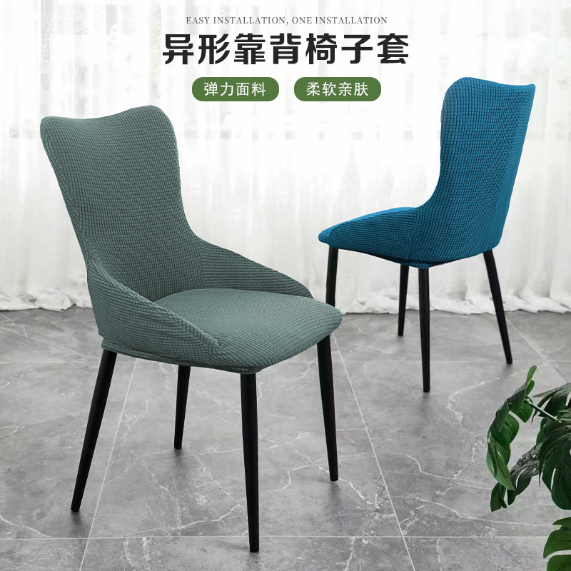 Cubierta de silla elástica Reposabrazos de forma especial cubierta de silla simple engrosada polar apoyabrazos respaldo integrado cuatro estaciones