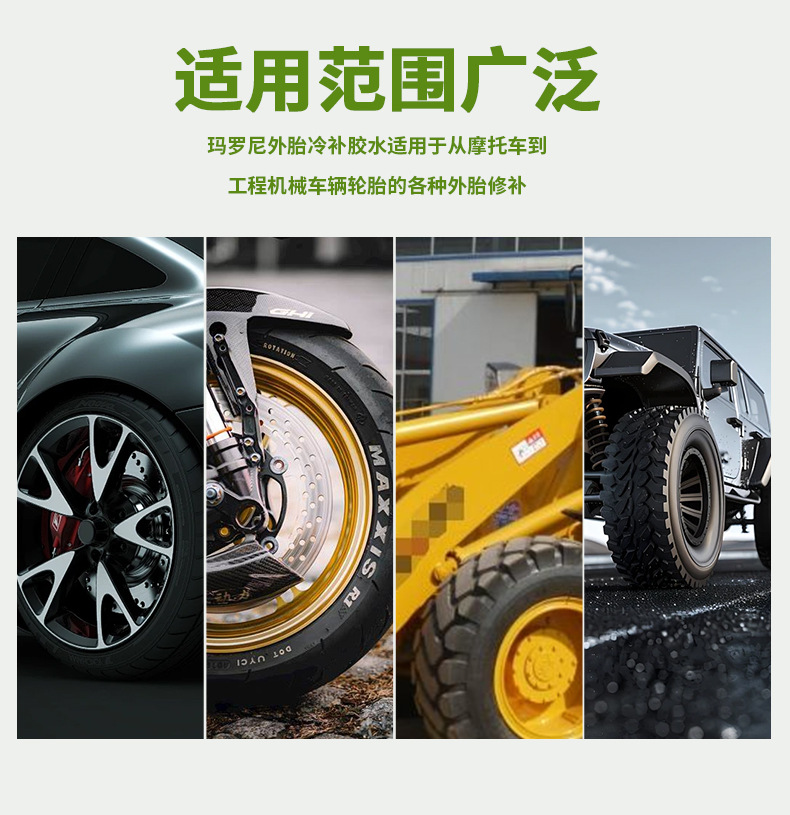 Japan Imported Maroni Tire Repair Film Vacuum Tire Cold Repair Glue Bias Tire Radial Tire Repair Tool Film