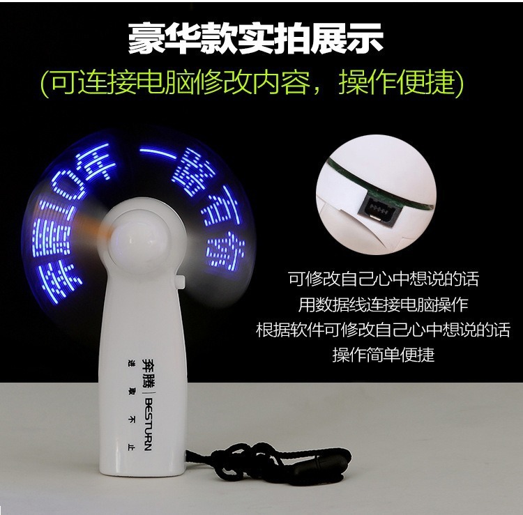 卸売 LED 点滅ワード ミニ ハンドヘルド充電式小型ファン クリエイティブ ポータブル広告バッテリー ファン ワードは変更可能|undefined