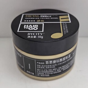 ��˼�����������BYCITY�l������HAIR TO GO����l����������50g