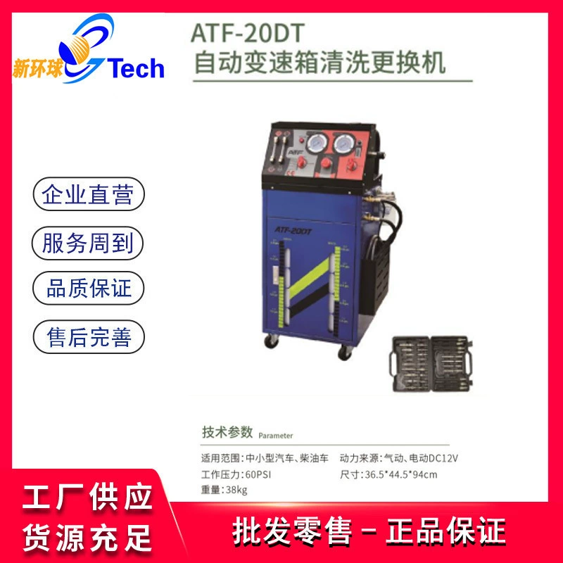 Xuno ATF-20DT автоматическая машина для замены масла в коробке передач с максимальным объемом, дизельная машина для замены масла с коробкой передач двойного назначения ATF-1200