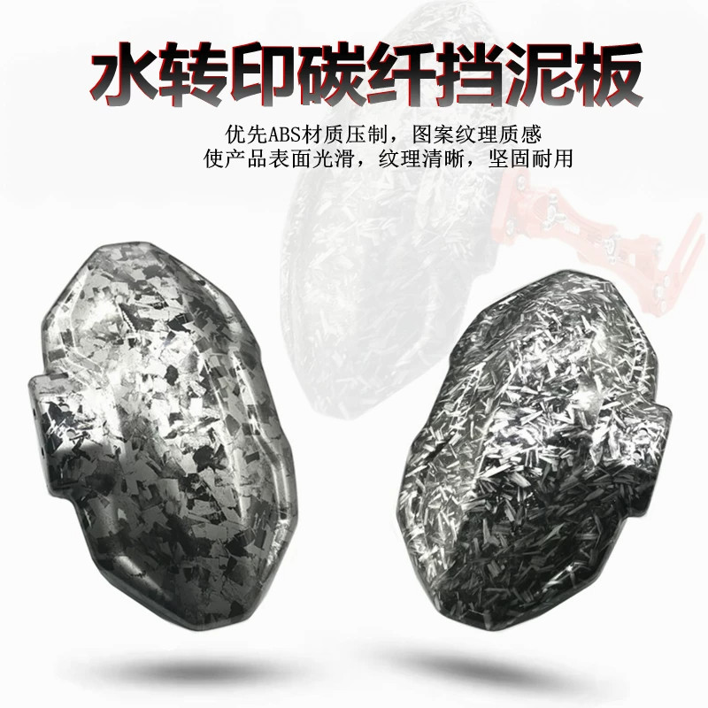 Electric Vehicle Fender Modification Parts Carbon Fiber Rear Fender for Niu 1, 2, 3, 4 Generations and Niu 9 Children's Models