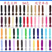 ��ɫ���˴����  �¿��ɫ���ɱ� ���˴���� jumbo braid������