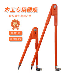 Woodworking compass, drawing compass, metal circle drawing tool, industrial scriber, large scribing planning and drawing tool