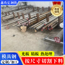 模具钢材45号钢板skd11 dc53 h13 718精光板模具钢材45号