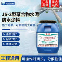 JS-2�;ۺ���ˮ���ˮ�T��ֱ�Nճ�Y���ŭh����ˮ��Ӿ����s��ˮ��