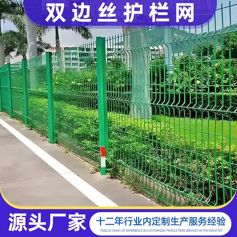 双边丝护栏网光伏电站高速公路围栏河道圈地养殖场镀锌双边丝护栏
