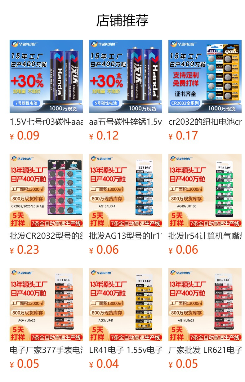 预览状态下无法点击,发布后,可点击跳转到对应的商品页面