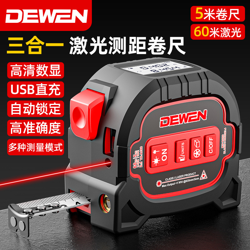 激光卷尺60米测量电子卷尺多功能三合一数字显示装修便携测量卷尺