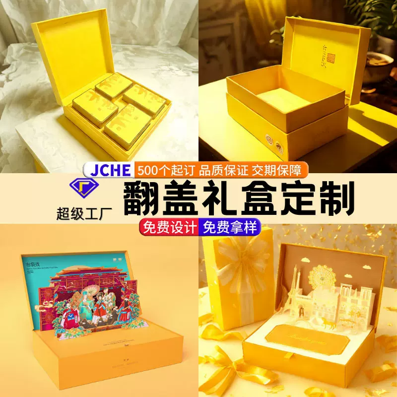 翻盖礼盒定制茶叶包装盒商务礼盒空盒定做化妆品书形磁吸订制收纳