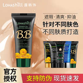 露韩饰粉底液不脱妆粉底液水润轻薄粉底液不卡粉粉底液化妆师专用
